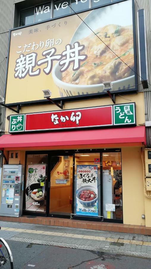 度假居 遊泊昭和町yupastay